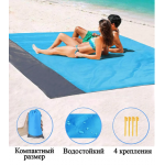 Водонепроницаемый пляжный коврик 270*210 см оптом